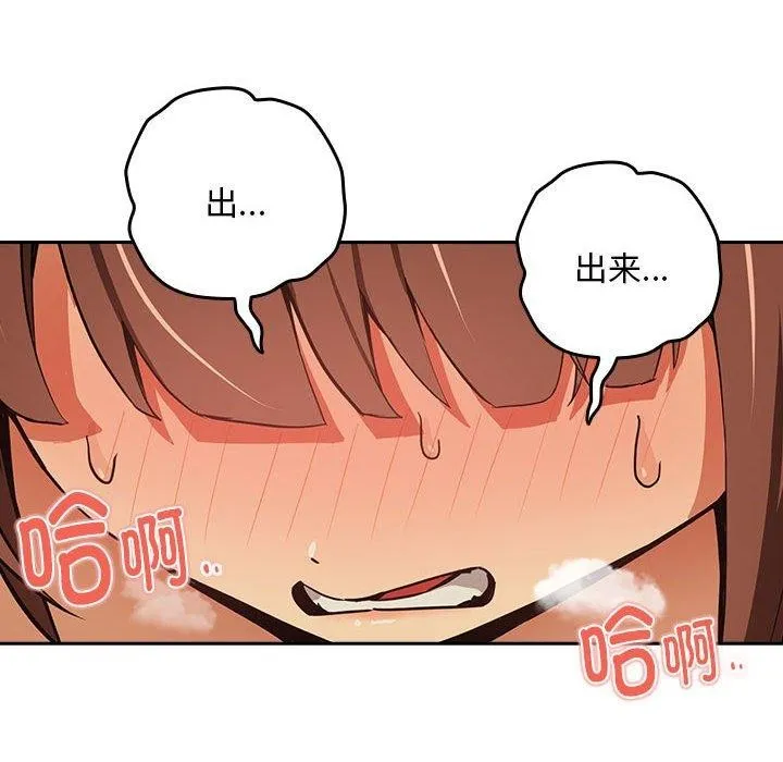 下班后的例行恋爱第50話