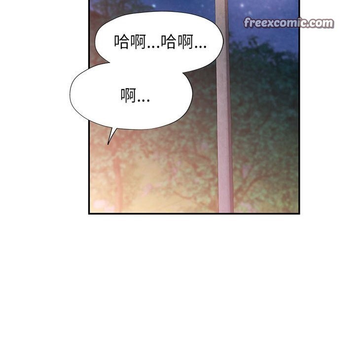 可以爱你吗第48話