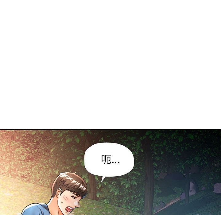 可以爱你吗第48話