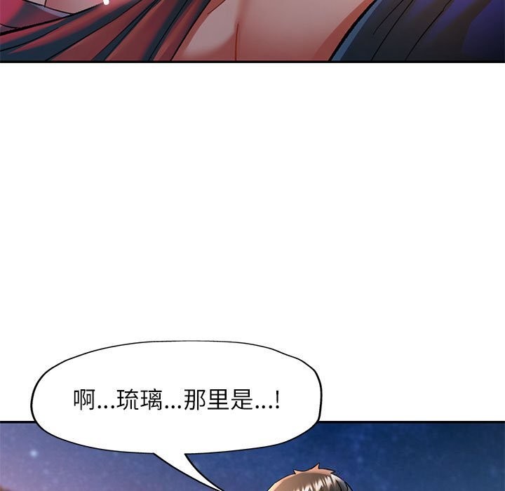可以爱你吗第48話