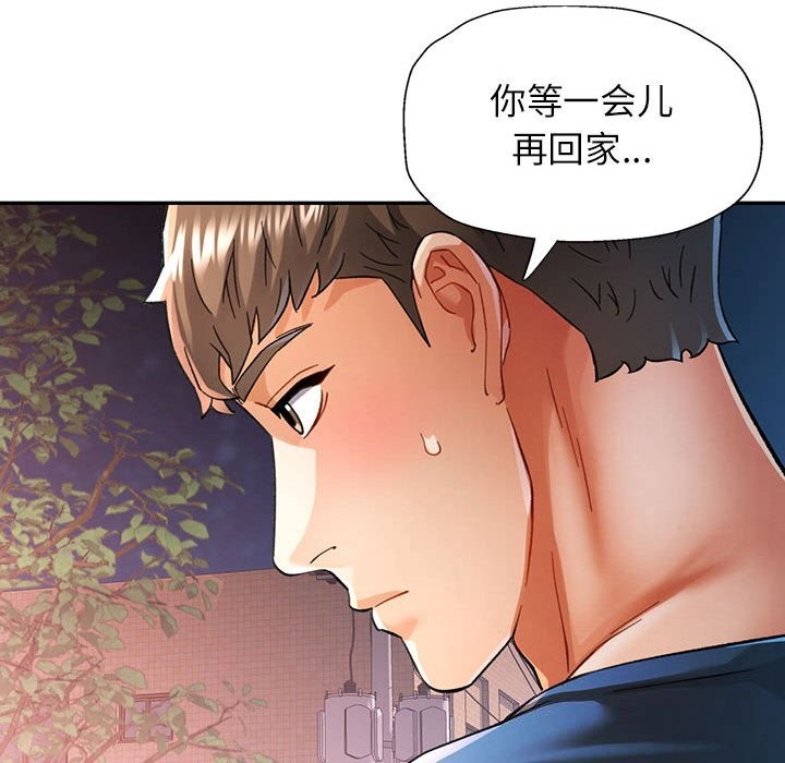 可以爱你吗第48話