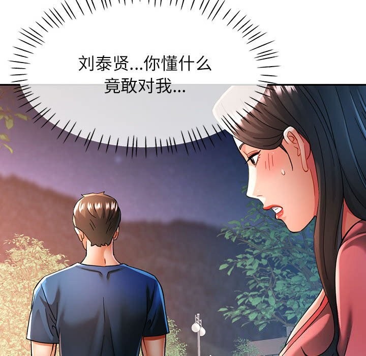 可以爱你吗第48話