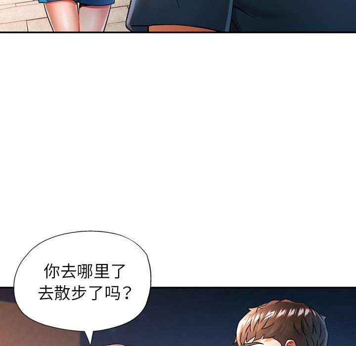 可以爱你吗第48話