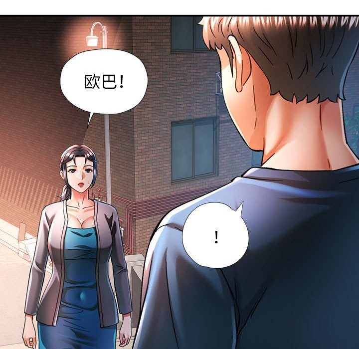 可以爱你吗第48話