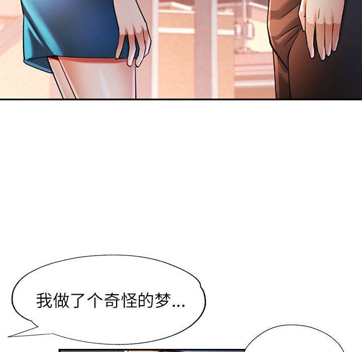 可以爱你吗第48話