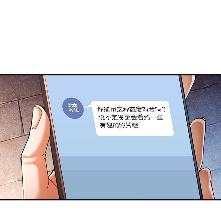可以爱你吗第48話