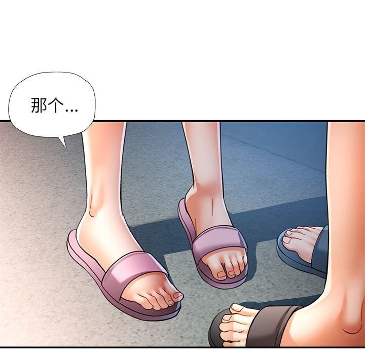 可以爱你吗第48話