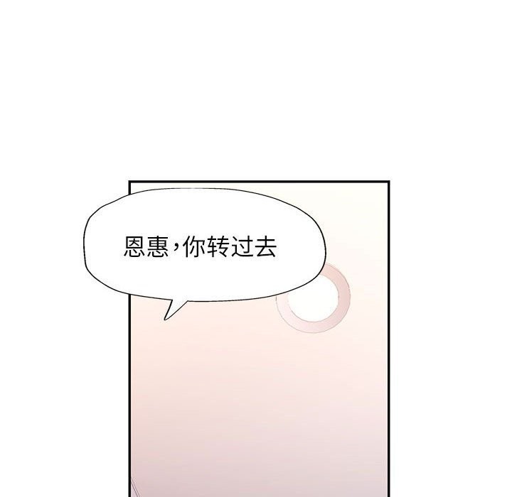 可以爱你吗第48話