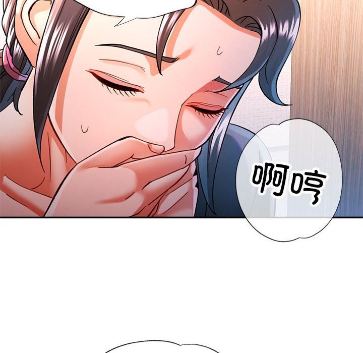 可以爱你吗第48話