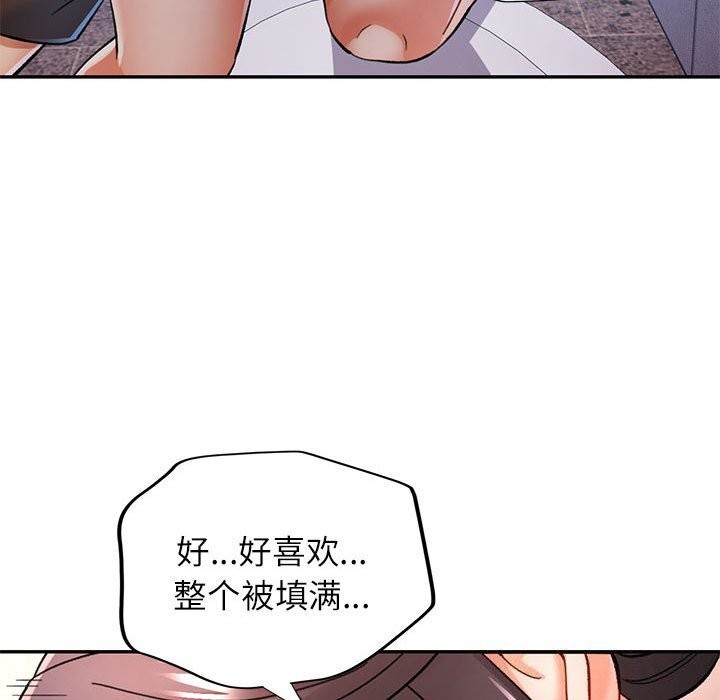 可以爱你吗第48話
