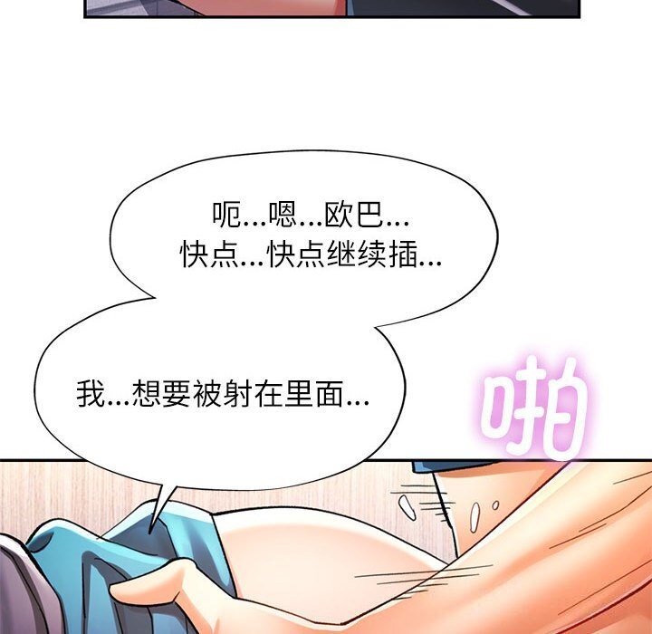 可以爱你吗第48話