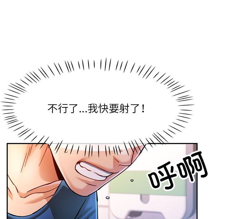 可以爱你吗第48話