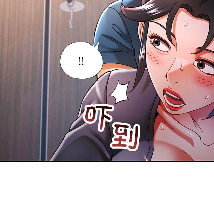 可以爱你吗第48話