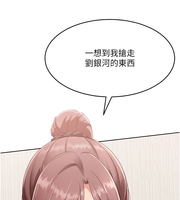 Setup!排球少女第41話-你是不是更愛我這一味?