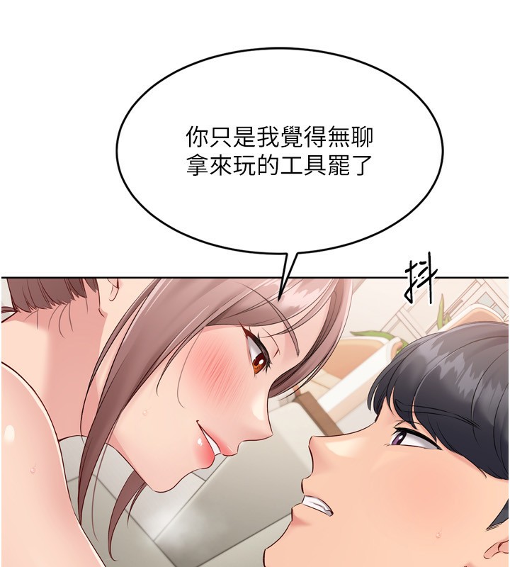Setup!排球少女第41話-你是不是更愛我這一味?