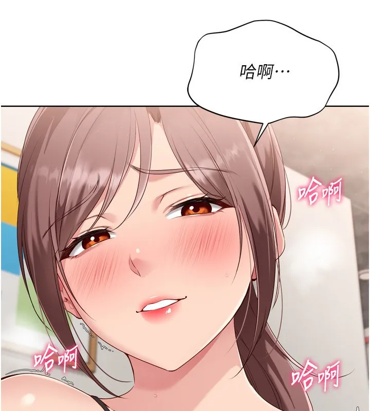 Setup!排球少女第41話-你是不是更愛我這一味?