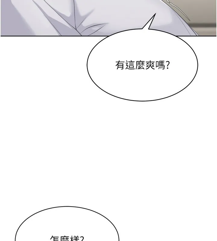 Setup!排球少女第41話-你是不是更愛我這一味?