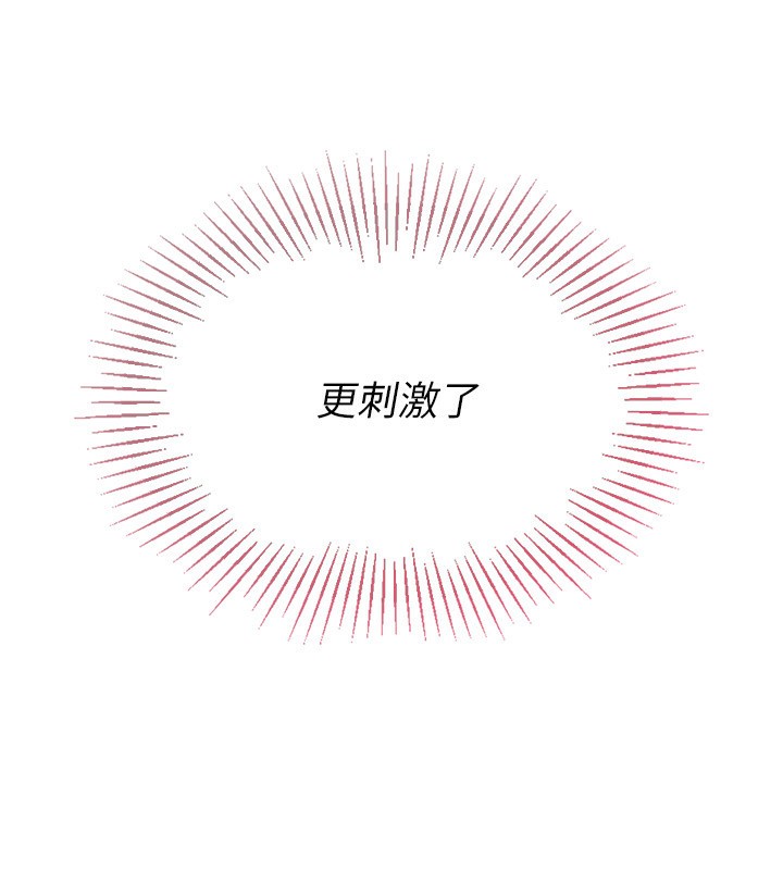 Setup!排球少女第41話-你是不是更愛我這一味?