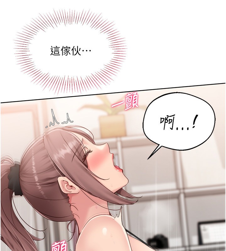 Setup!排球少女第41話-你是不是更愛我這一味?