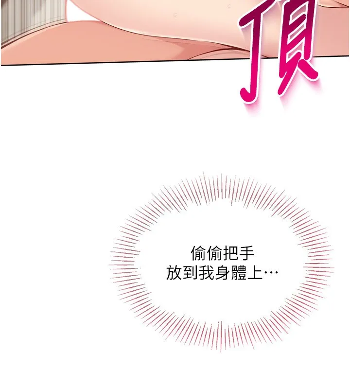 Setup!排球少女第41話-你是不是更愛我這一味?
