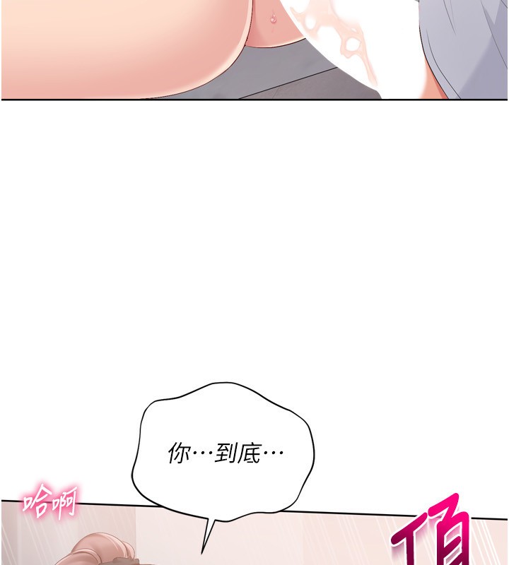 Setup!排球少女第41話-你是不是更愛我這一味?