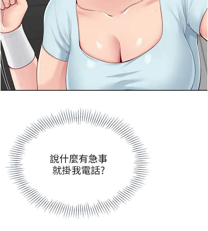 Setup!排球少女第41話-你是不是更愛我這一味?