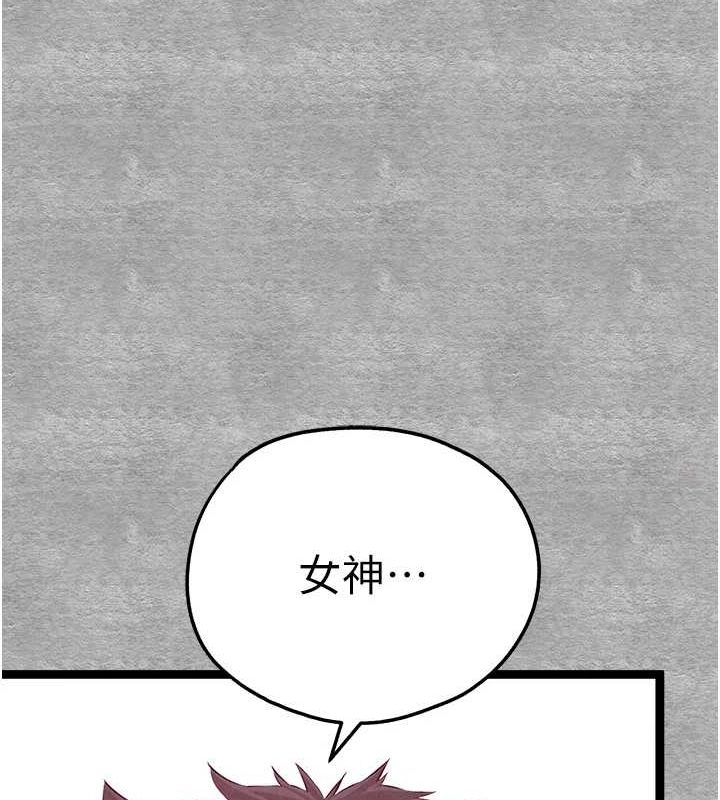 初次深交，請多指教第92話-褻瀆女神的快感