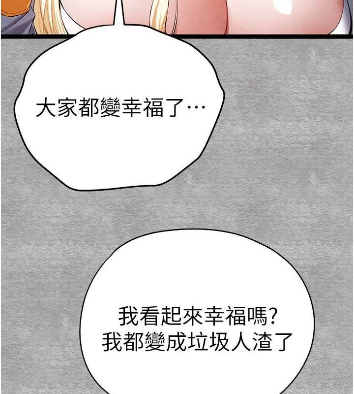 初次深交，请多指教第92話-褻瀆女神的快感
