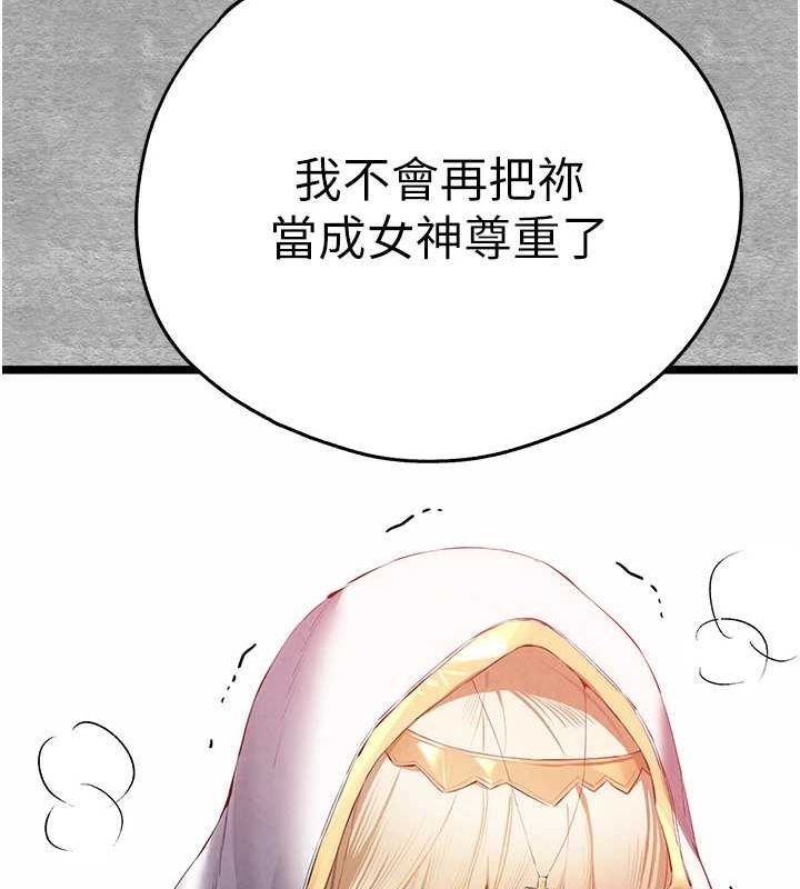 初次深交，请多指教第92話-褻瀆女神的快感