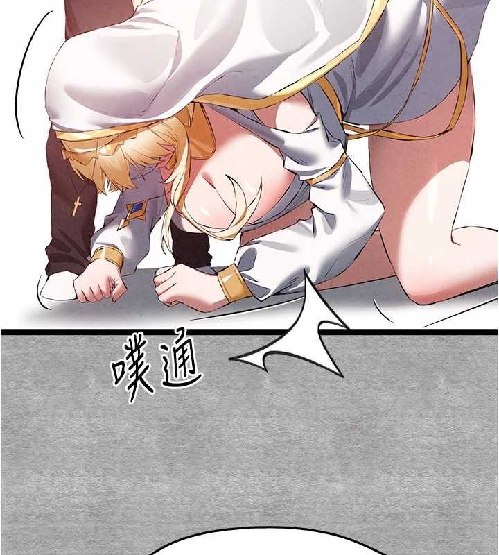 初次深交，請多指教第92話-褻瀆女神的快感
