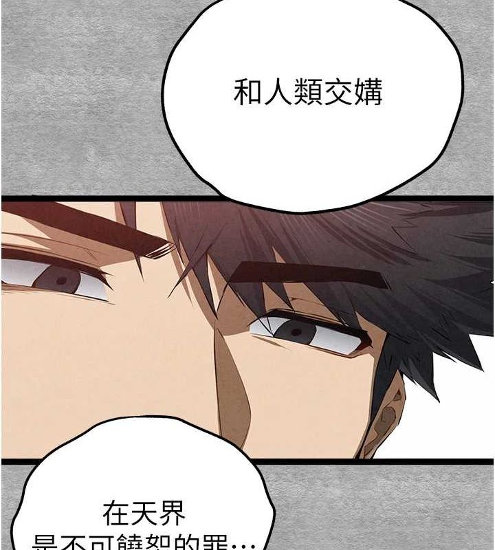 初次深交,请多指教第92話-褻瀆女神的快感