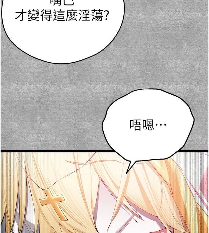 初次深交,请多指教第92話-褻瀆女神的快感