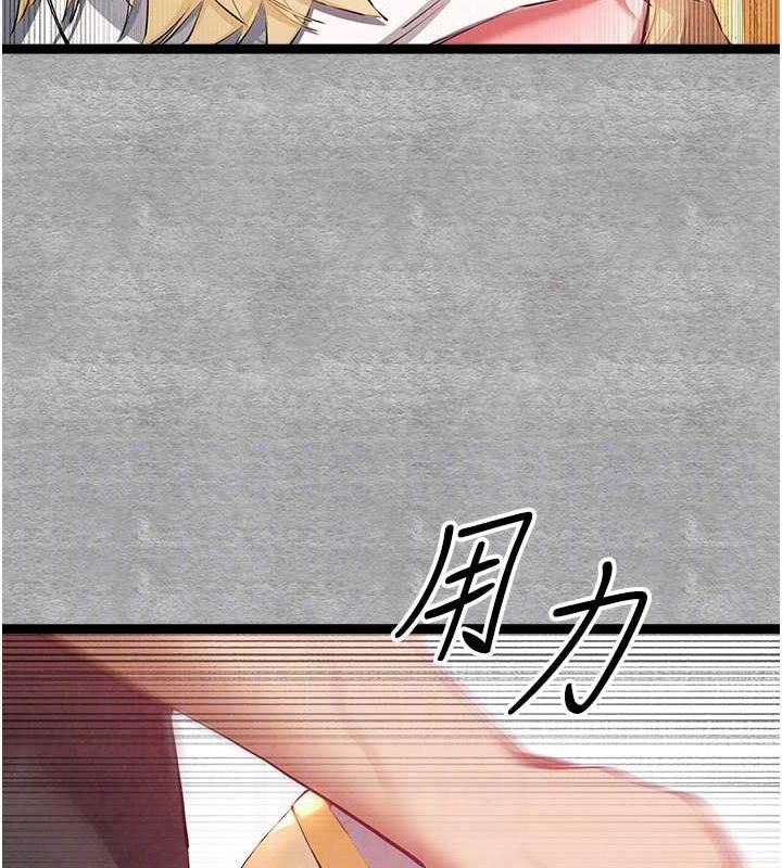 初次深交，請多指教第92話-褻瀆女神的快感