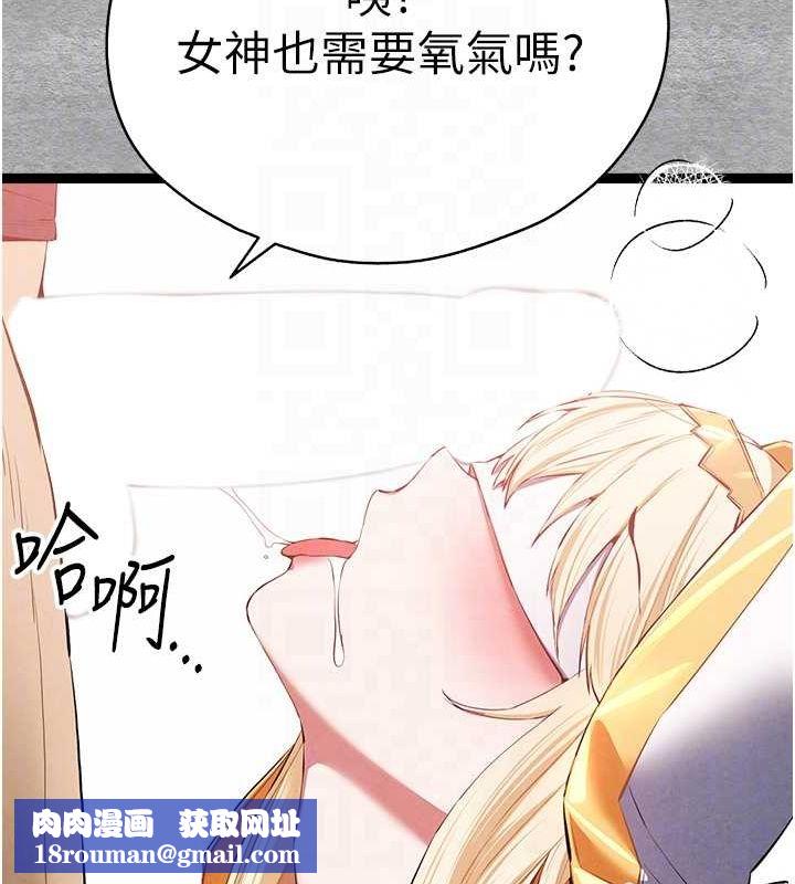 初次深交，請多指教第92話-褻瀆女神的快感