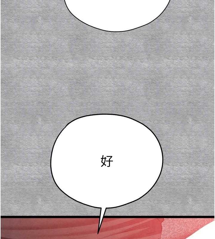 初次深交，請多指教第92話-褻瀆女神的快感