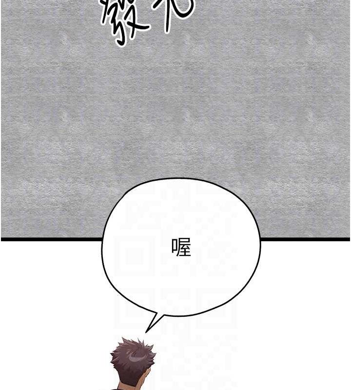 初次深交,请多指教第92話-褻瀆女神的快感