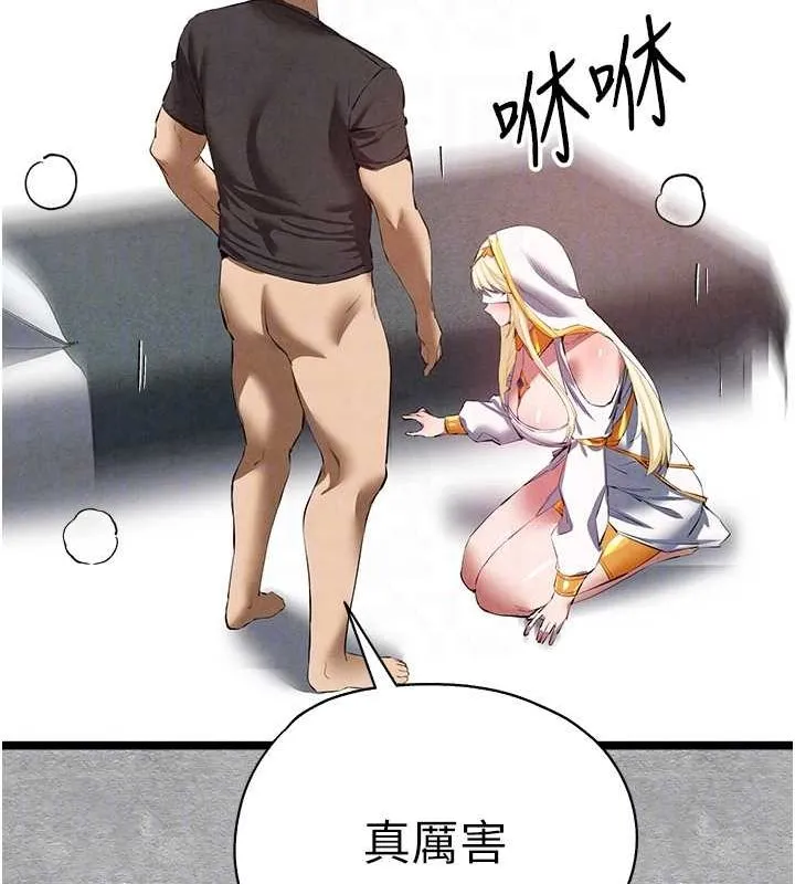 初次深交，請多指教第92話-褻瀆女神的快感
