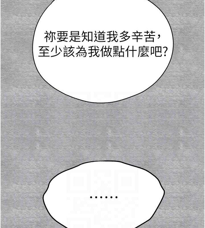 初次深交，請多指教第92話-褻瀆女神的快感