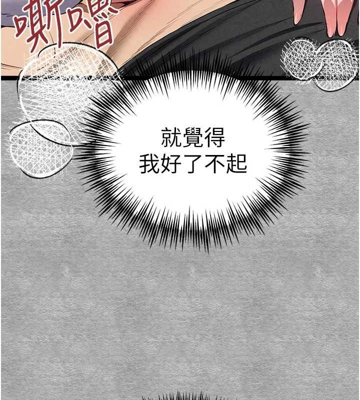 初次深交，請多指教第92話-褻瀆女神的快感