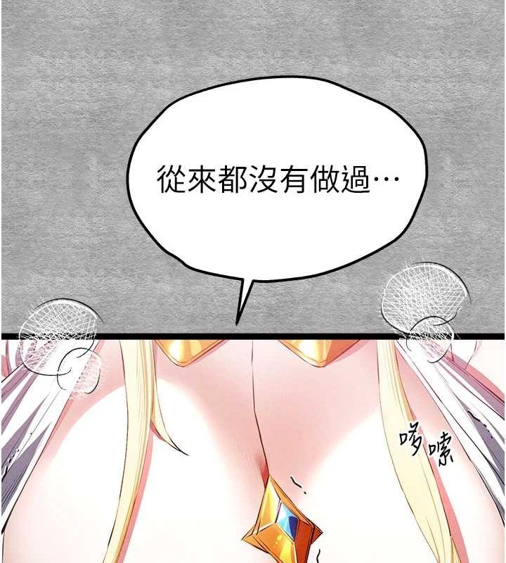 初次深交,请多指教第92話-褻瀆女神的快感