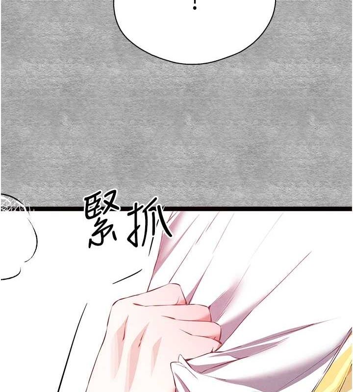 初次深交,请多指教第92話-褻瀆女神的快感