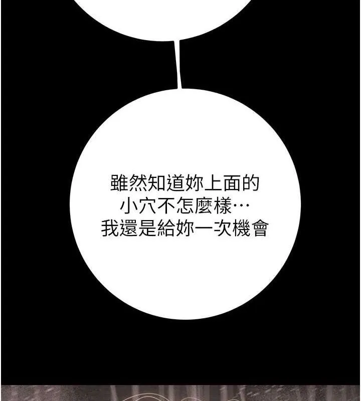 掠奪行動第49話-完全臣服的母狗奴隸
