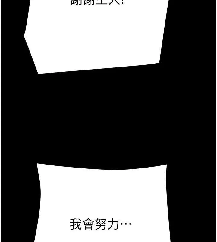 掠奪行動第49話-完全臣服的母狗奴隸