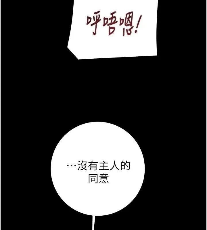 掠奪行動第49話-完全臣服的母狗奴隸