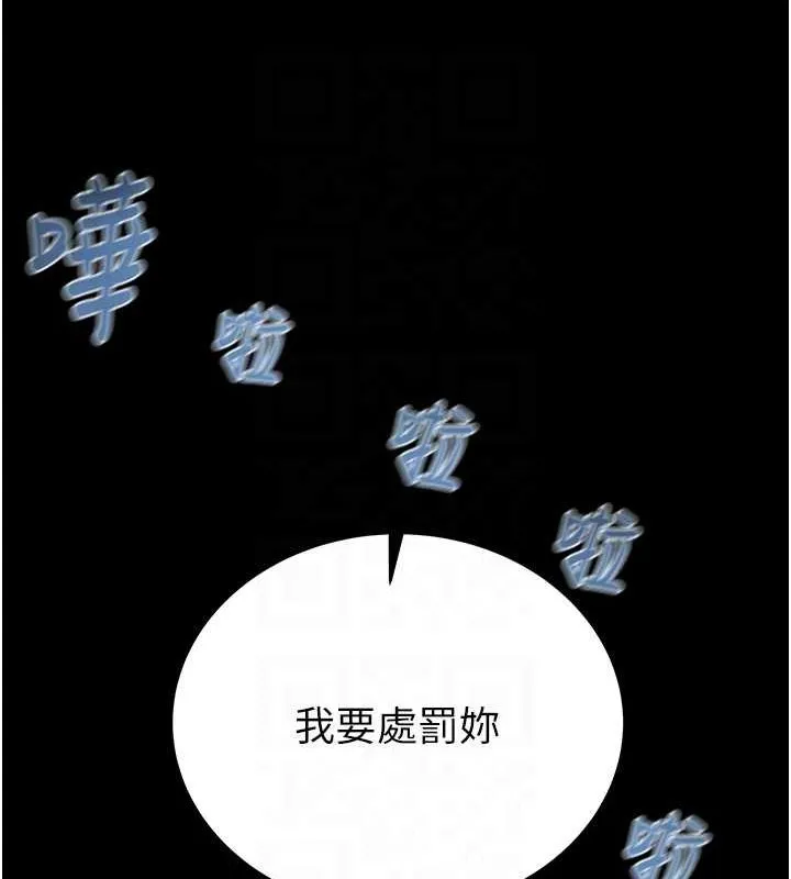 掠奪行動第49話-完全臣服的母狗奴隸