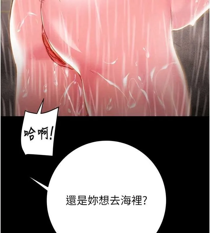 掠奪行動第49話-完全臣服的母狗奴隸