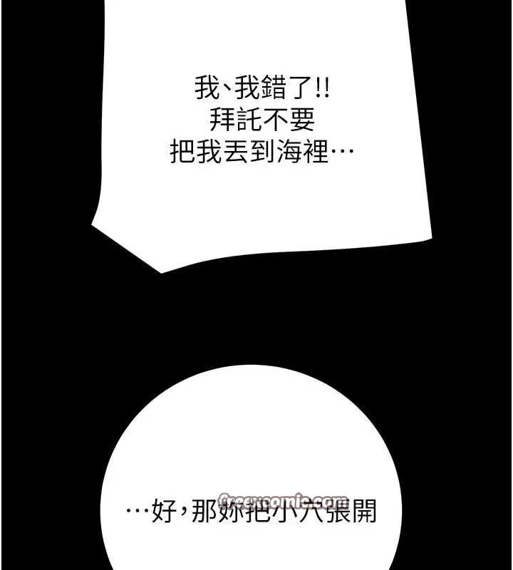 掠奪行動第49話-完全臣服的母狗奴隸