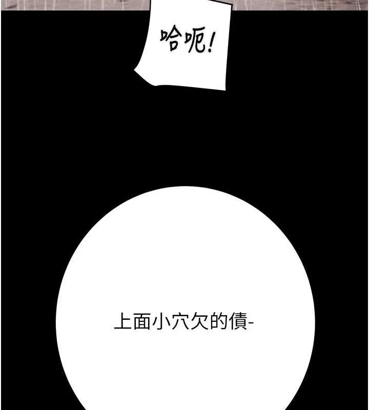 掠奪行動第49話-完全臣服的母狗奴隸