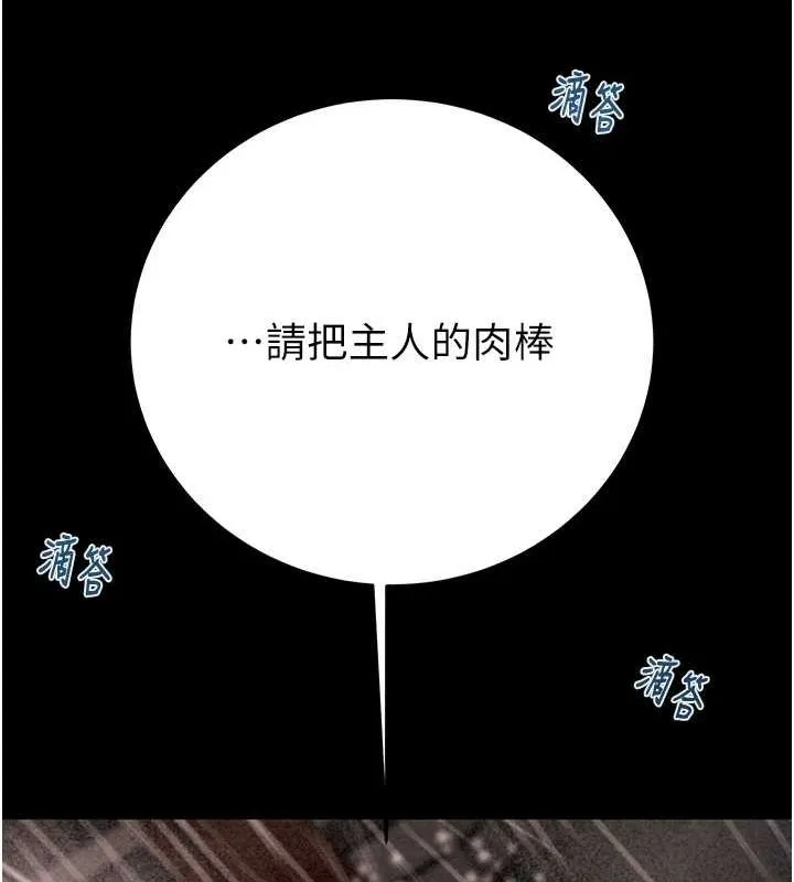 掠奪行動第49話-完全臣服的母狗奴隸