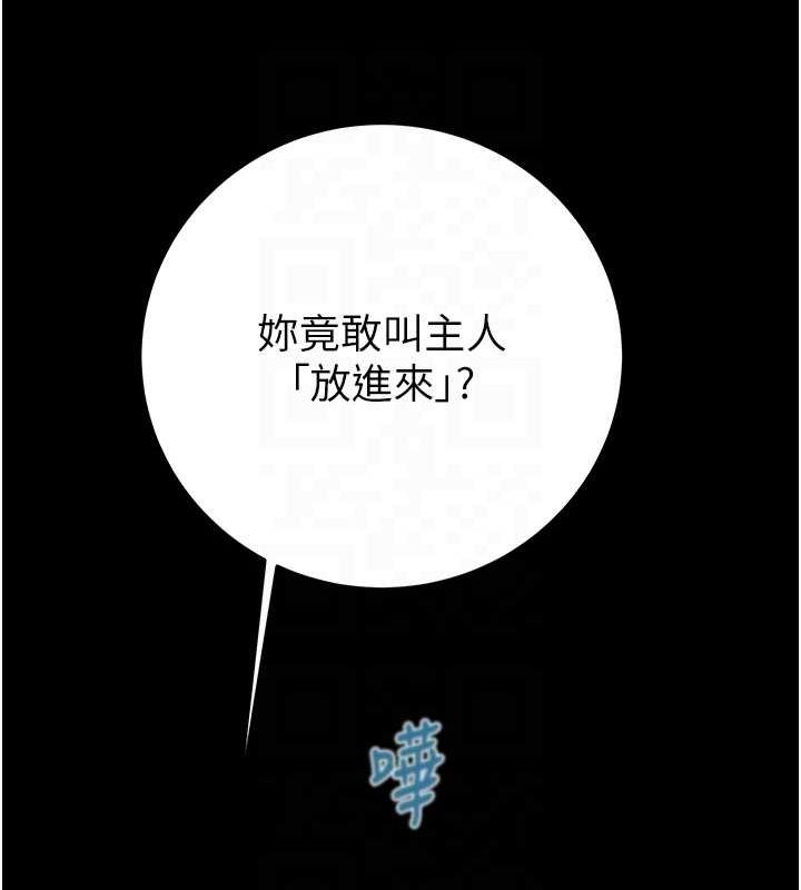 掠夺行动第49話-完全臣服的母狗奴隸
